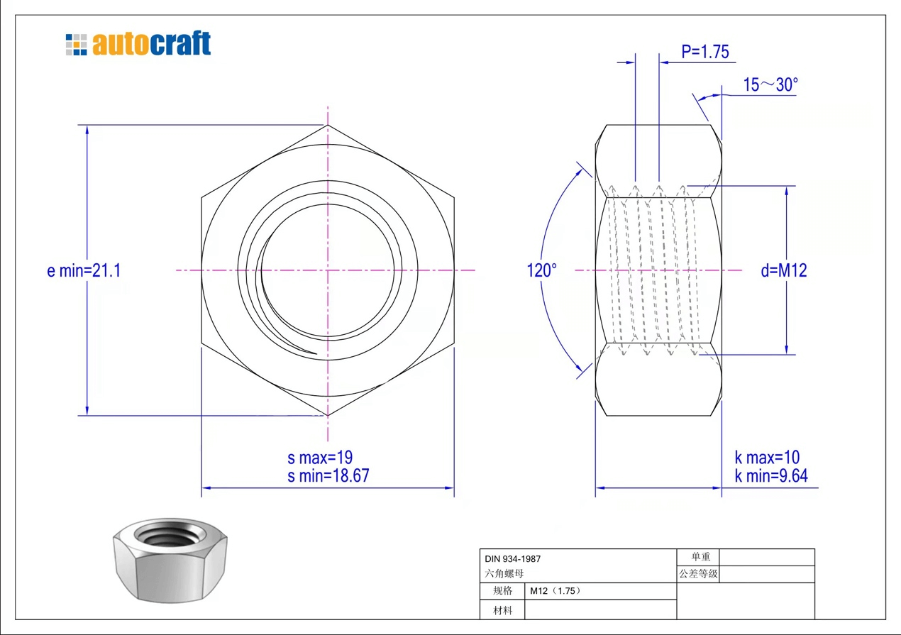 DIN934-02 (1).png